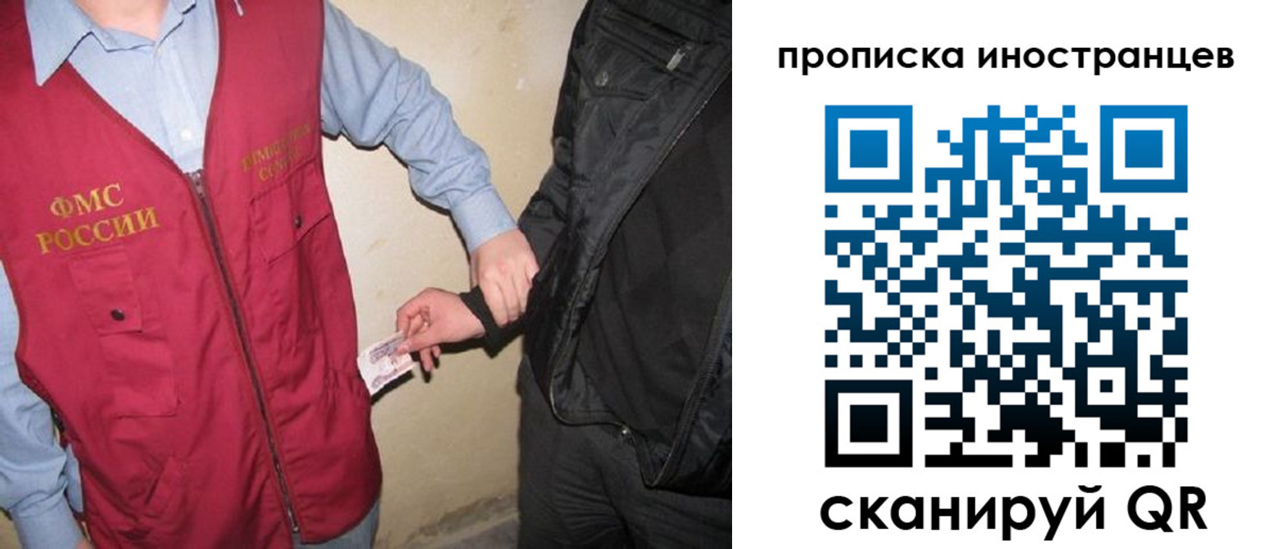 прописка паспорт в Новотроицке