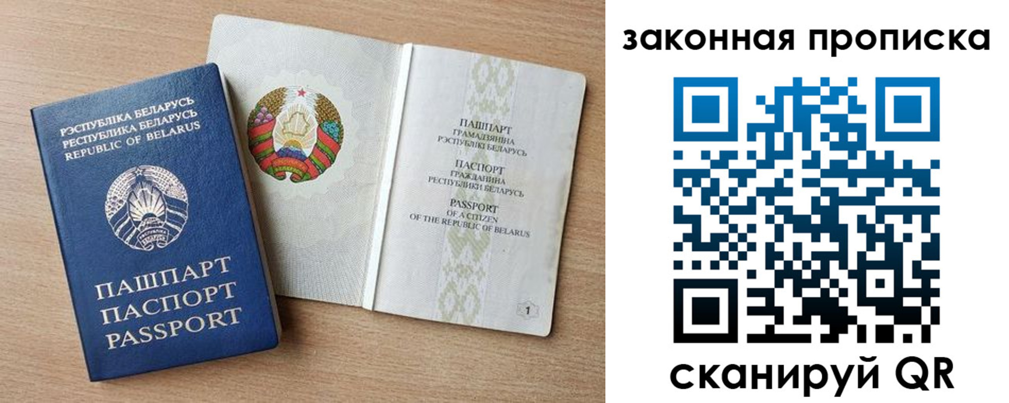 найти адрес прописки в Новотроицке
