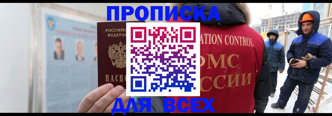 временная регистрация адрес в Новотроицке
