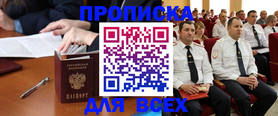 регистрация для дет. сада в Новотроицке