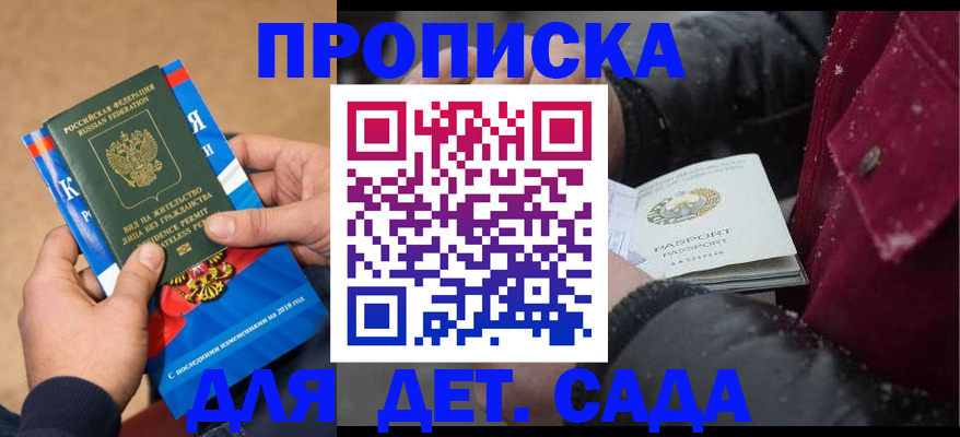 пропишу в квартире в Новотроицке